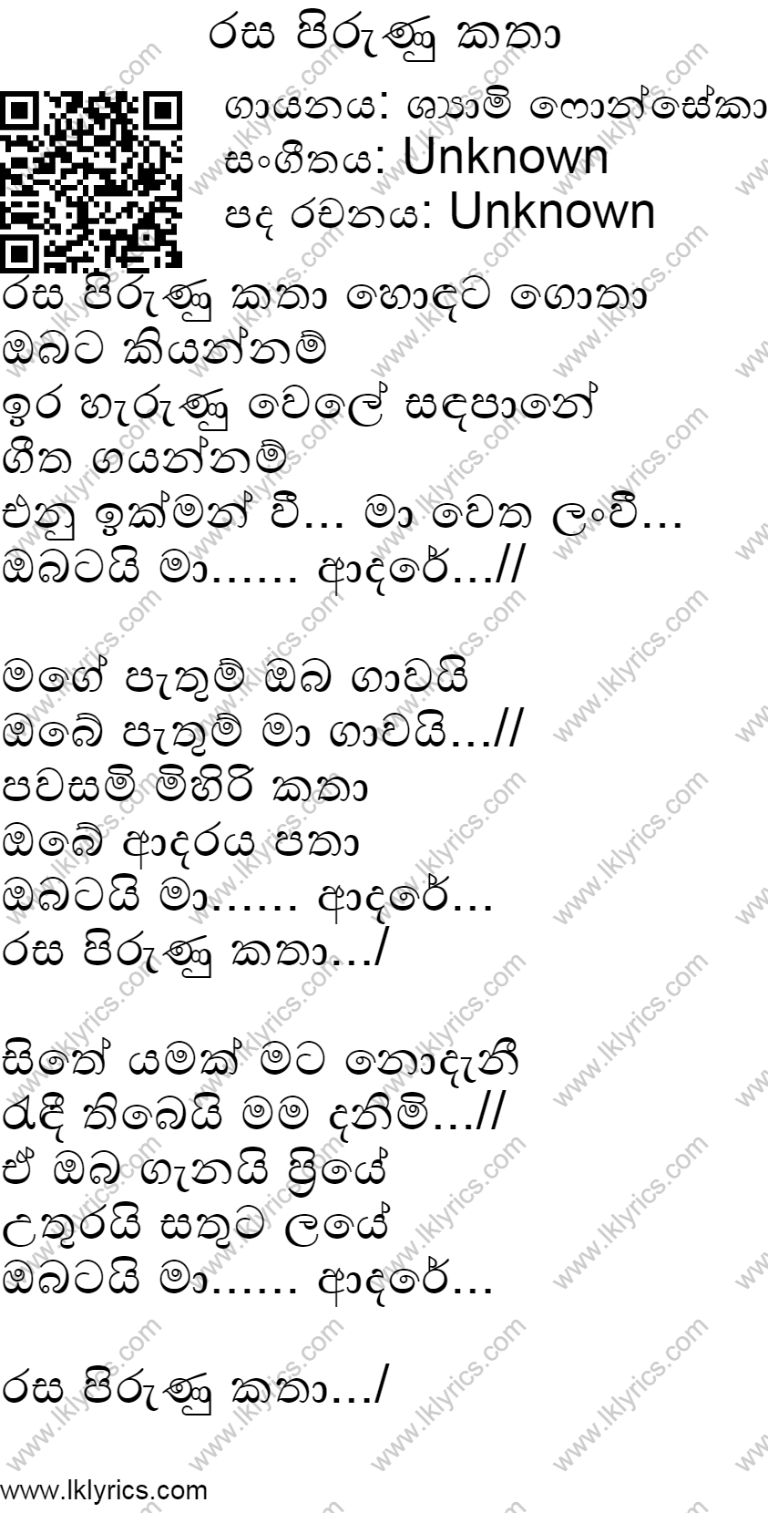 Rasa Pirunu Katha Lyrics
